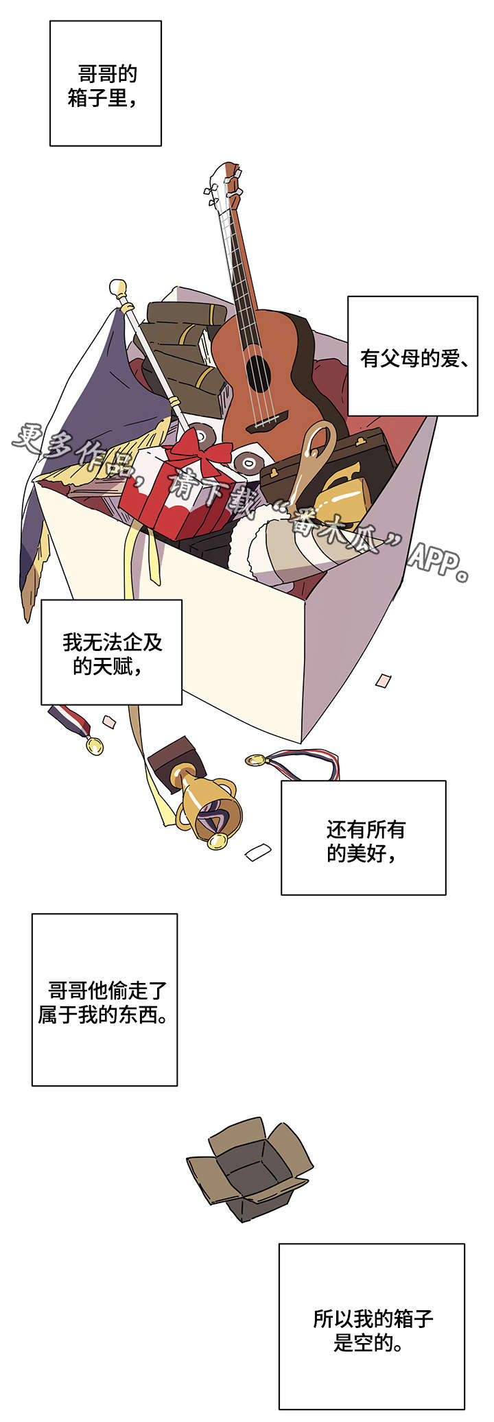 错误的代价漫画,第10章：棒球4图