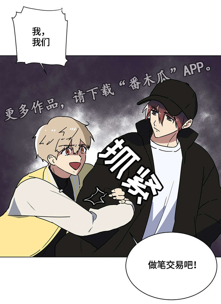 错误的代价免费播放漫画,第5章：荒唐事5图