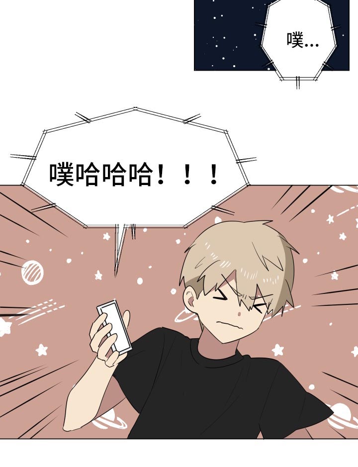 错误的恋曲完整版原唱漫画,第25章：明天见面1图
