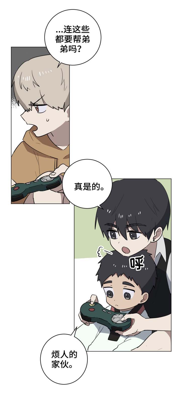 错误的代价漫画,第28章：惴惴不安3图