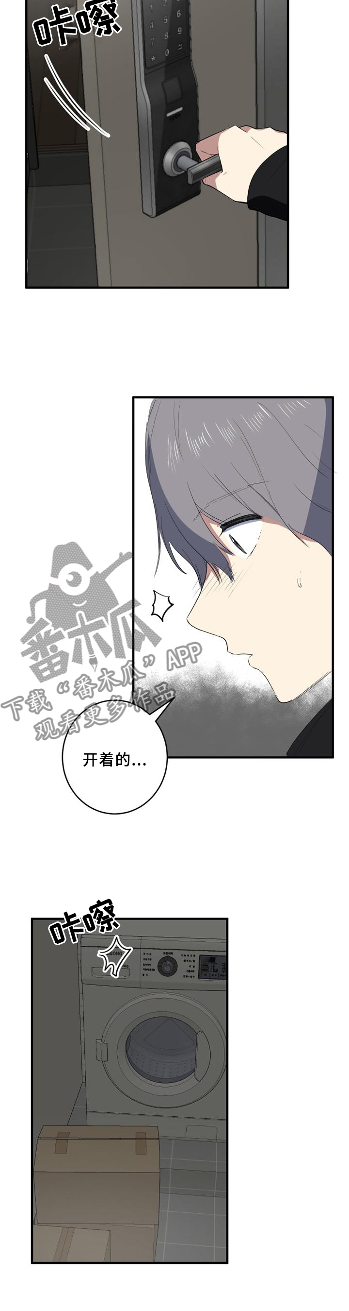 错误的代价漫画,第98章：可以告诉我吗?4图