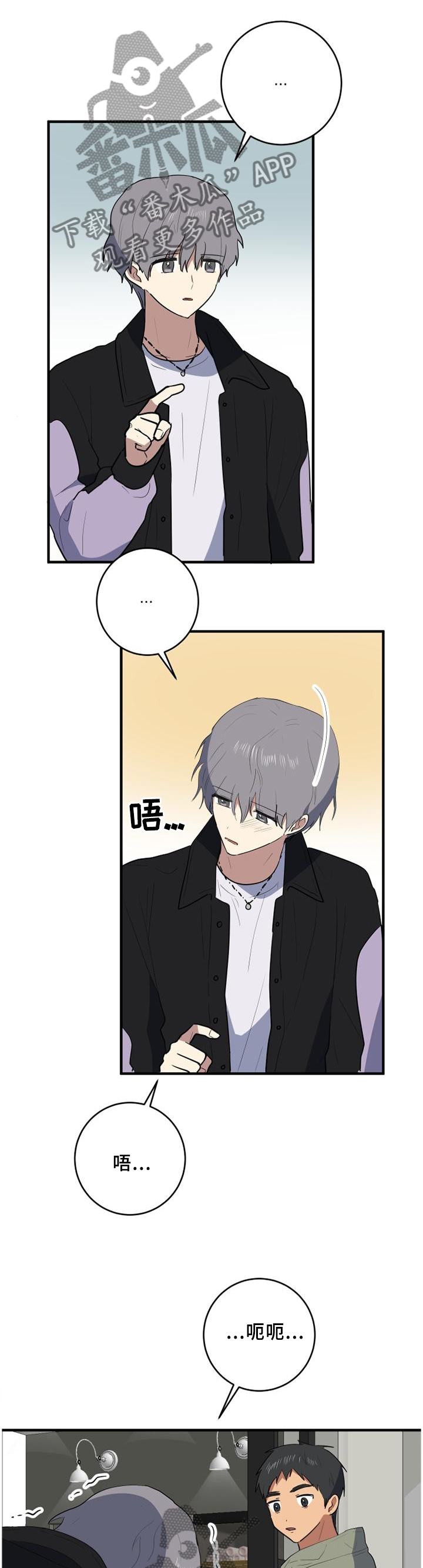 错误的代价漫画,第103章：努力每一天3图