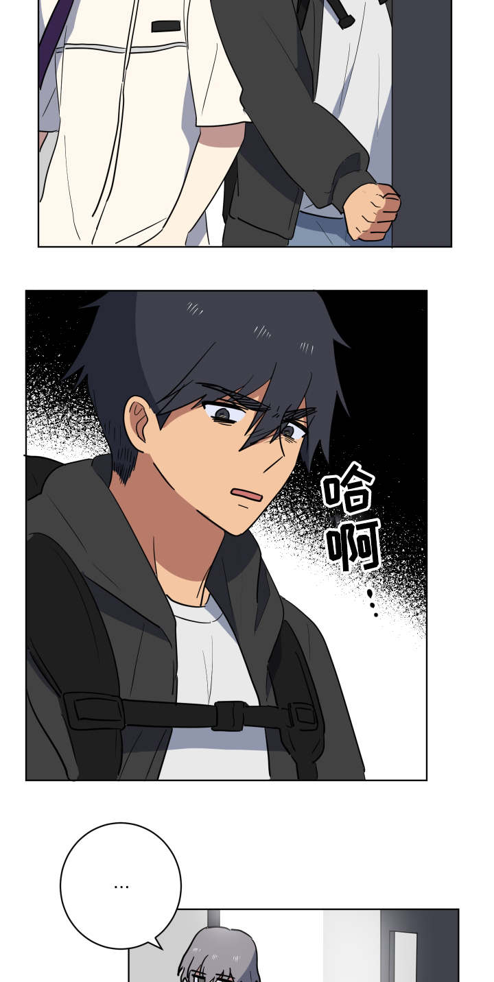 错误的代价漫画,第35章：突然造访3图