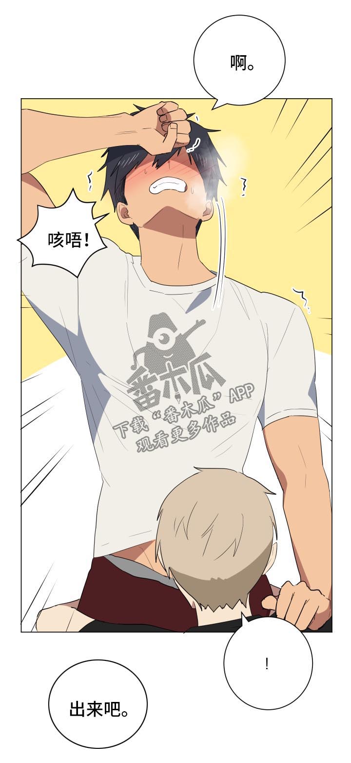 爱于错误年代漫画,第24章：不会分手3图