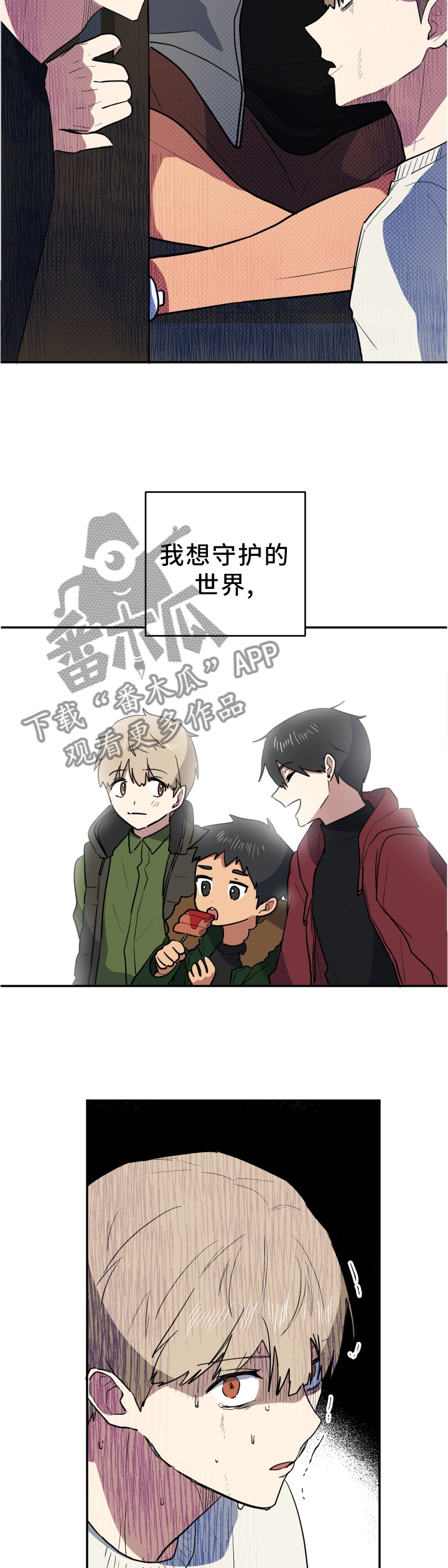 错误的代价漫画,第85章：哪里搞笑了?5图