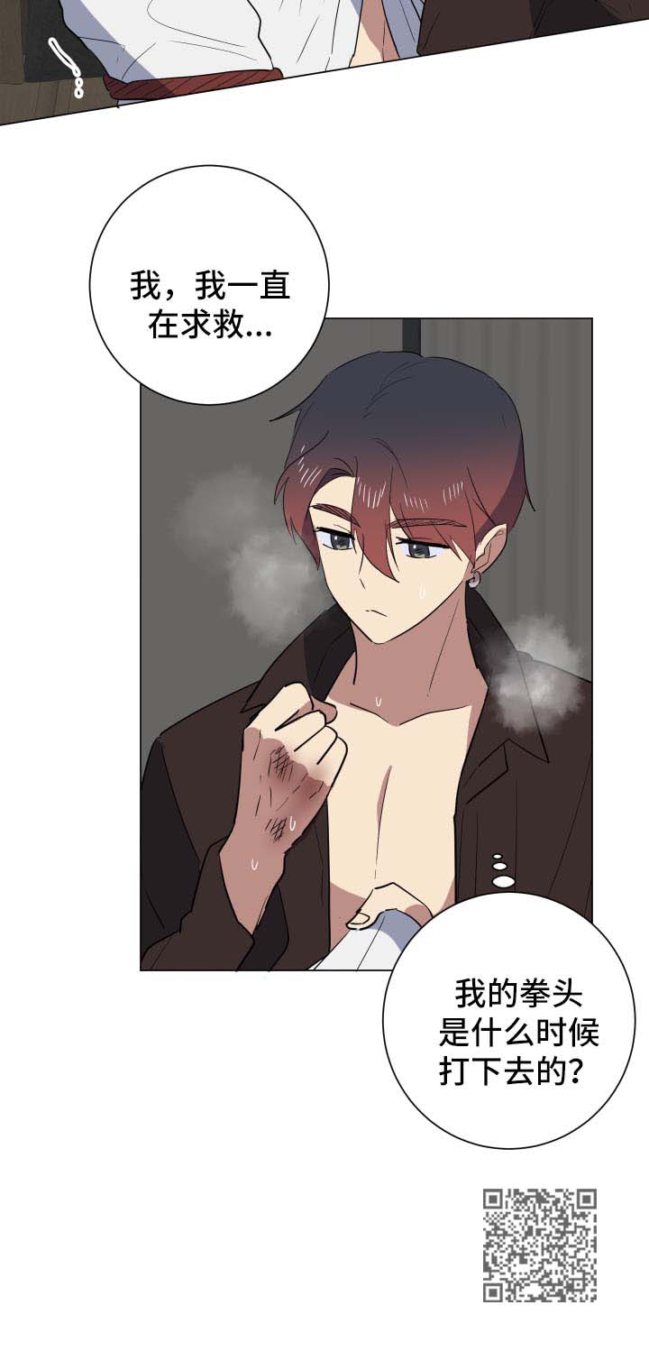 错误的代价感悟漫画,第26章：谎言2图