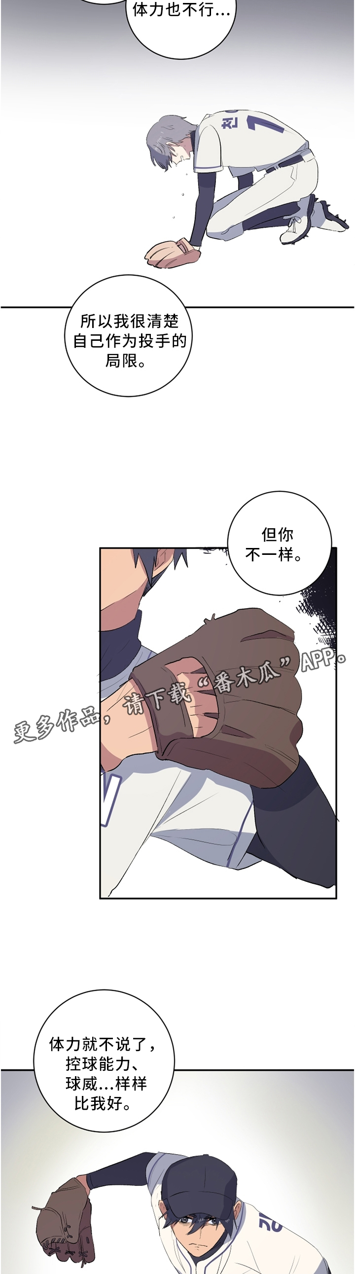 错误的代价漫画,第42章：没说谎,相信我4图