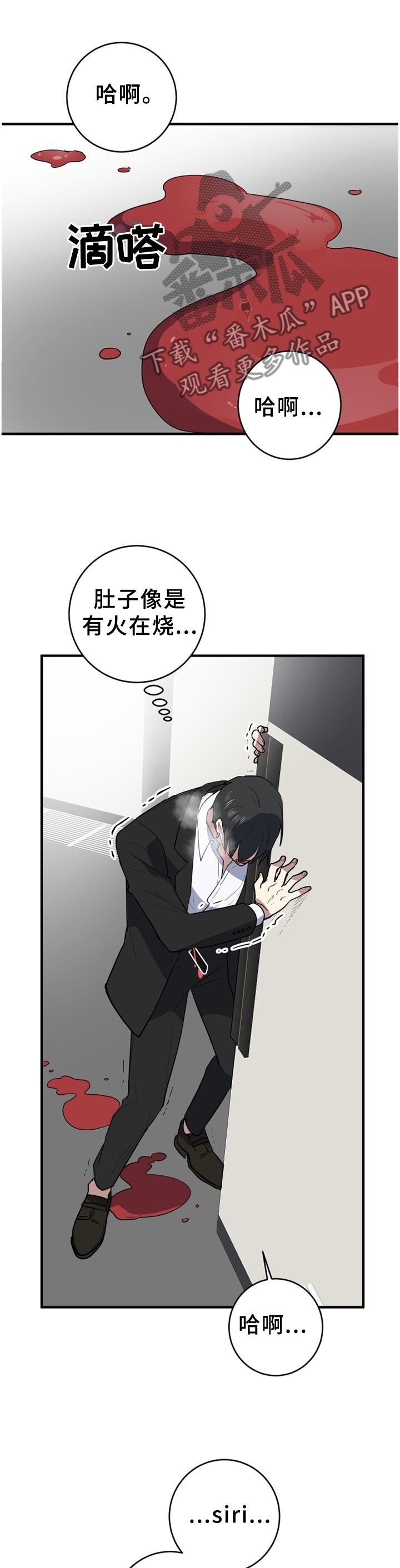 错误的代价漫画,第123章：走马灯5图