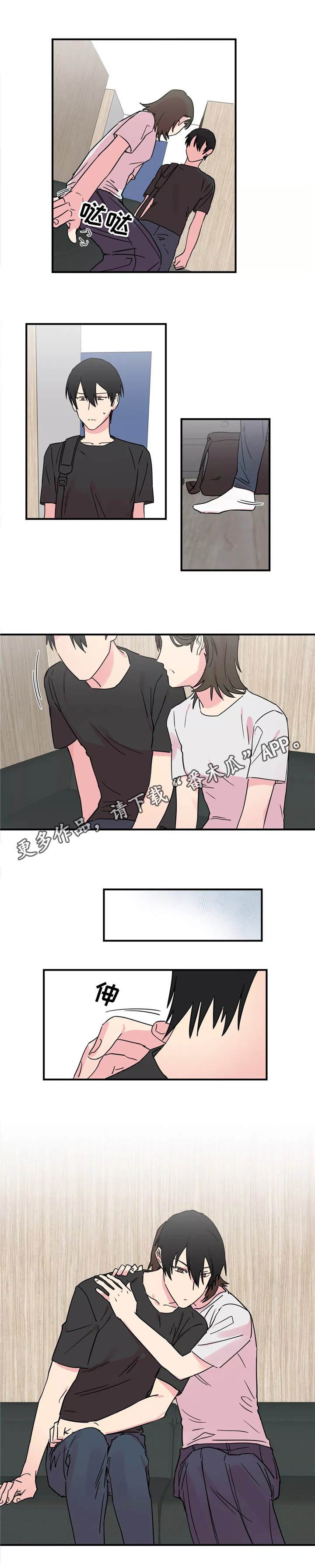 异常关系漫画,第24章：对不住4图