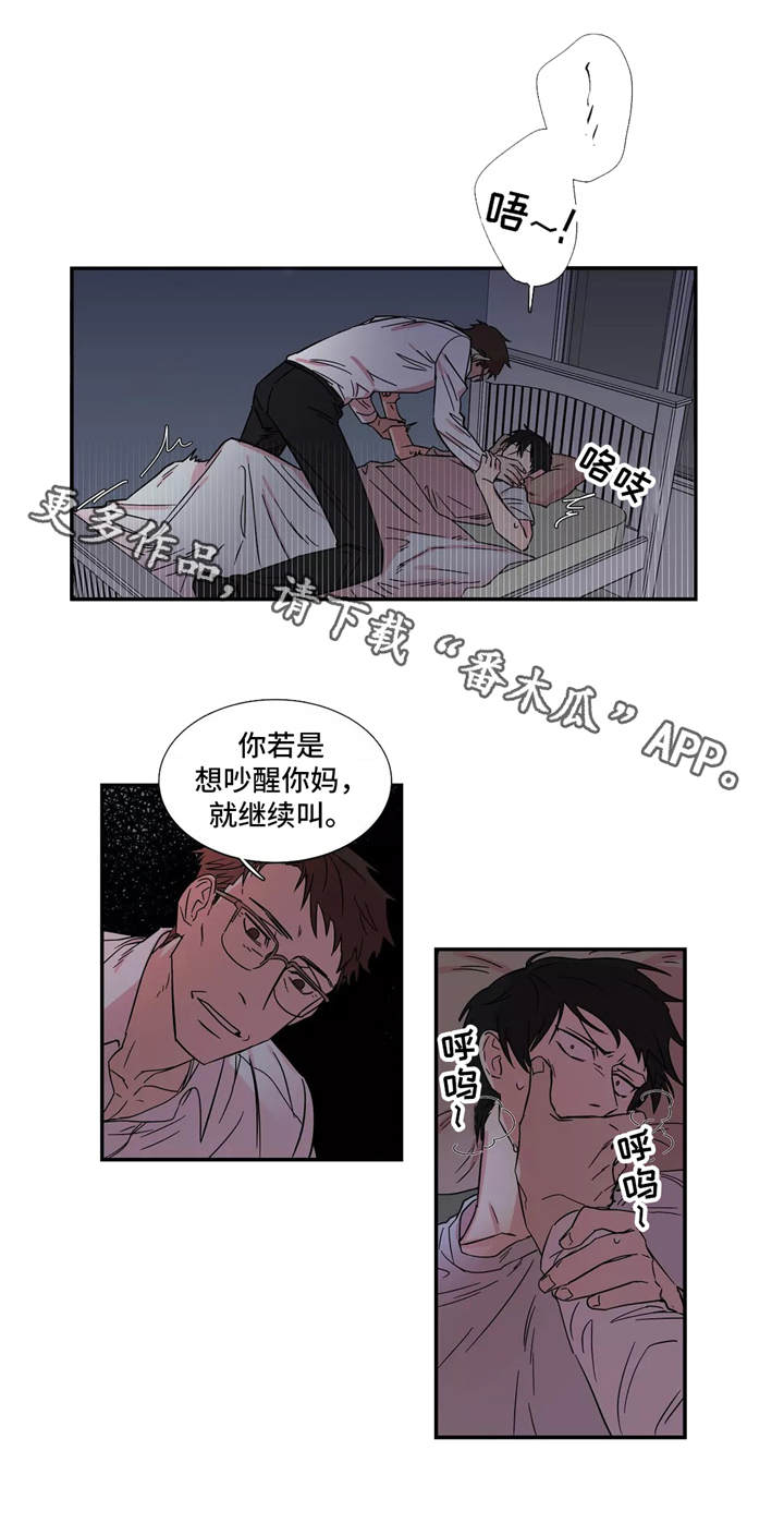 异常关系漫画,第10章：惩罚3图
