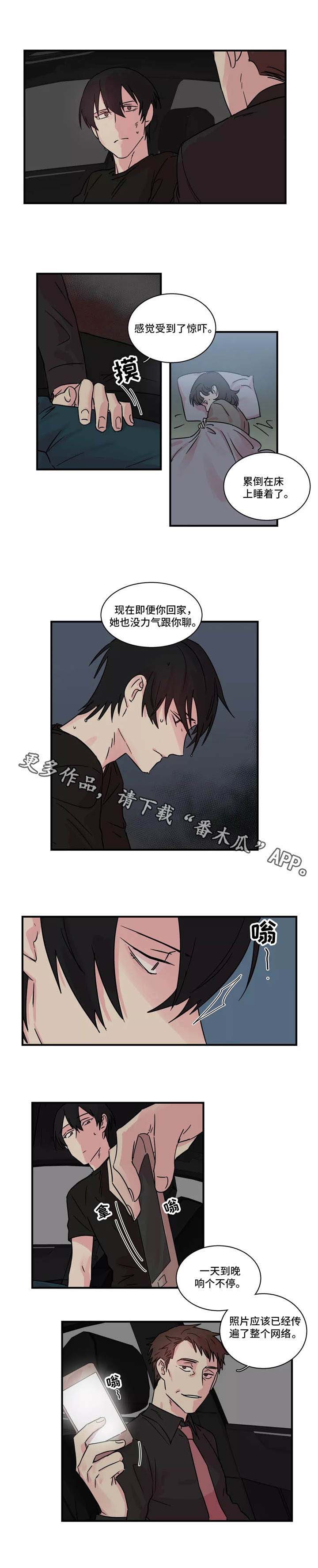 异常关系漫画,第28章：认输2图
