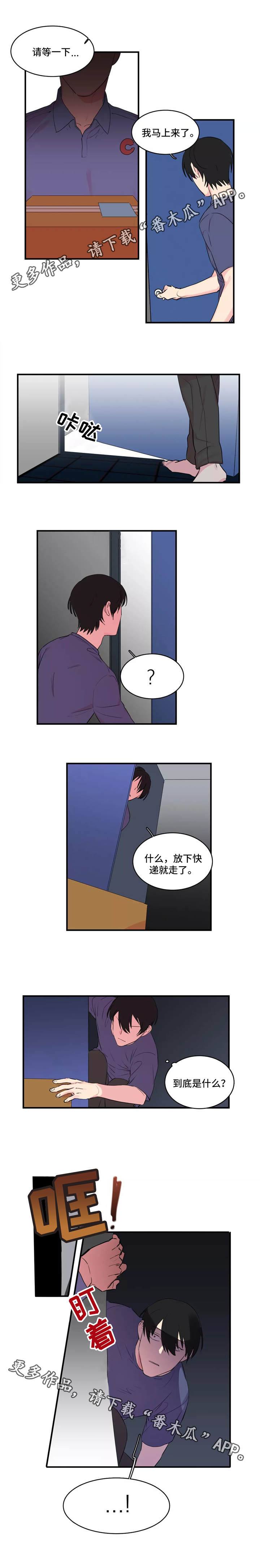 异常关系漫画,第37章：谅解4图