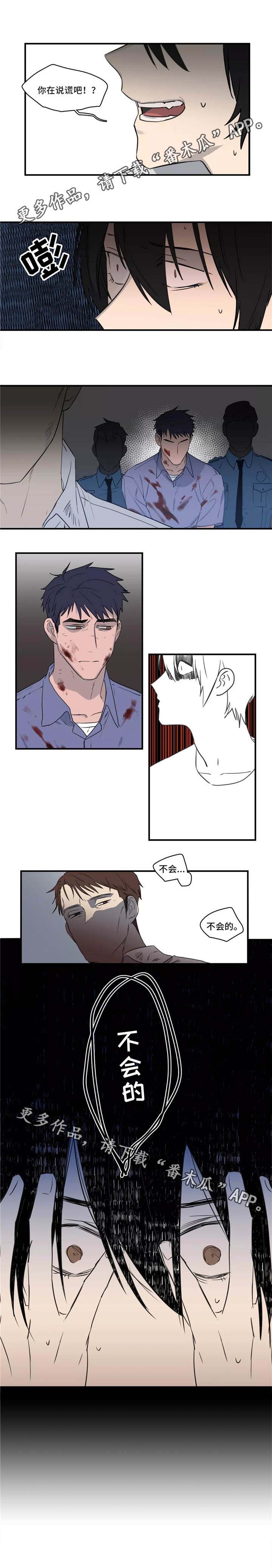 异常关系漫画,第43章：意外1图