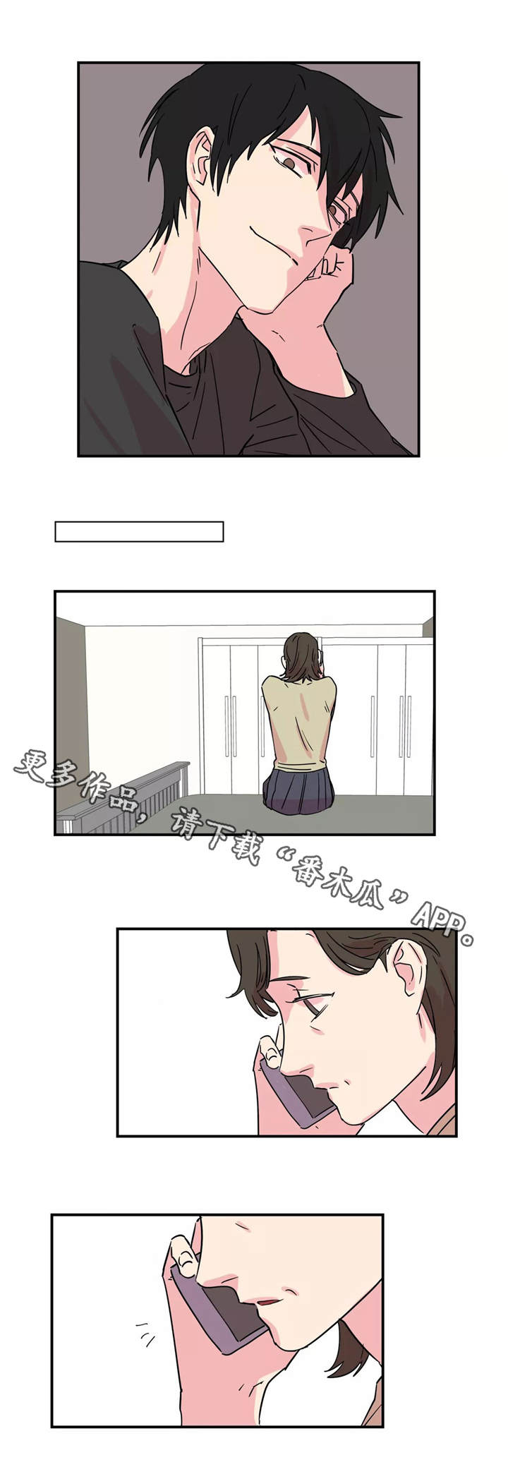 异常关系漫画,第20章：惑众2图