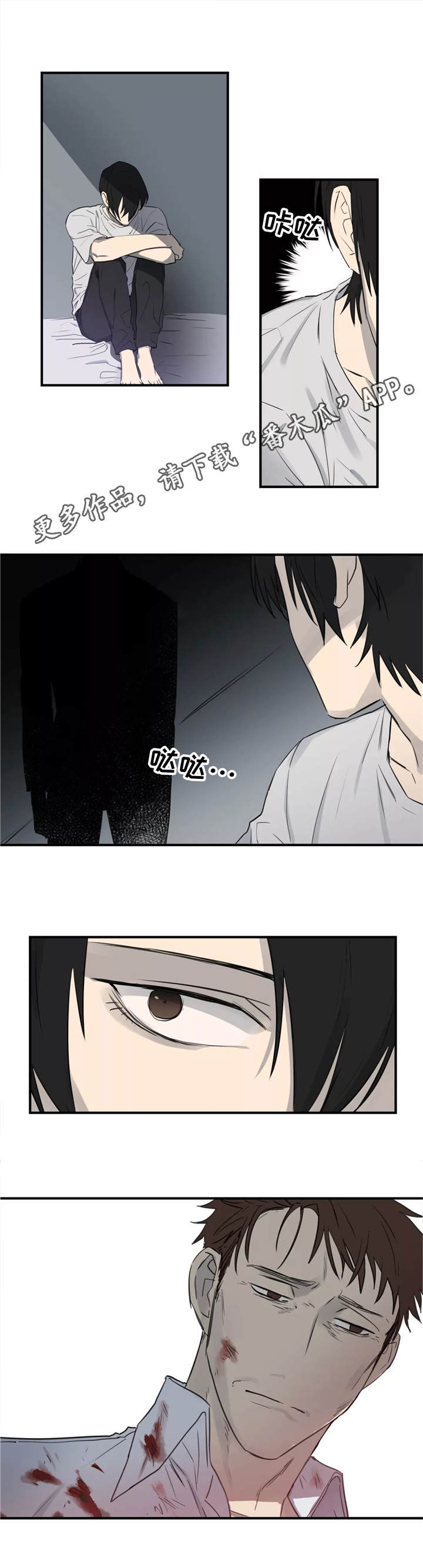 异常关系漫画,第43章：意外4图