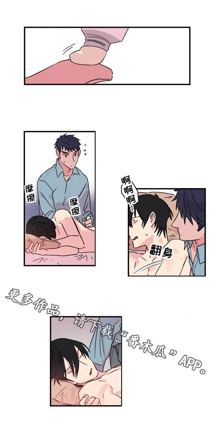 异常关系漫画,第23章：温存1图