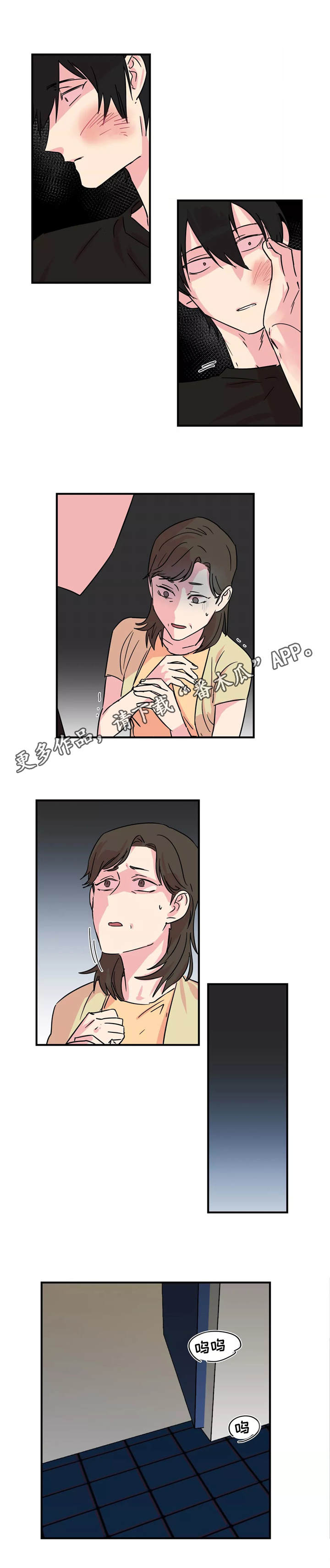 异常关系漫画,第27章：赢不了4图