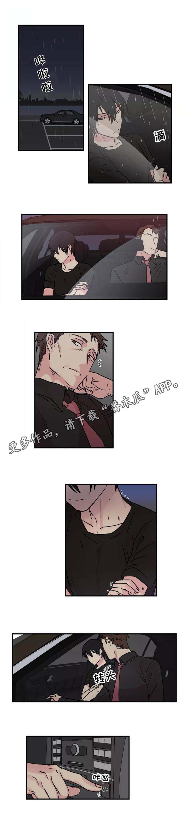 异常关系漫画,第28章：认输4图