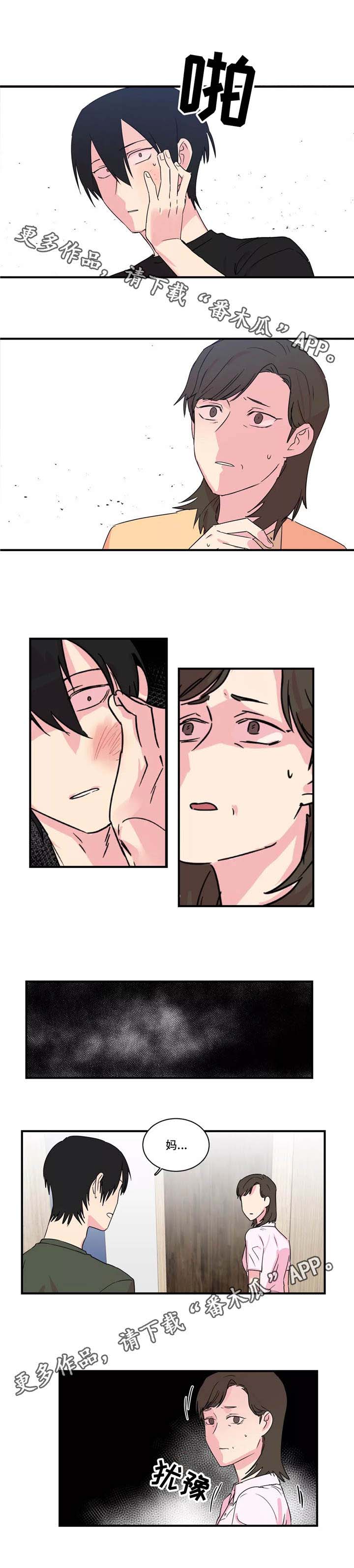 异常关系漫画,第30章：约定3图