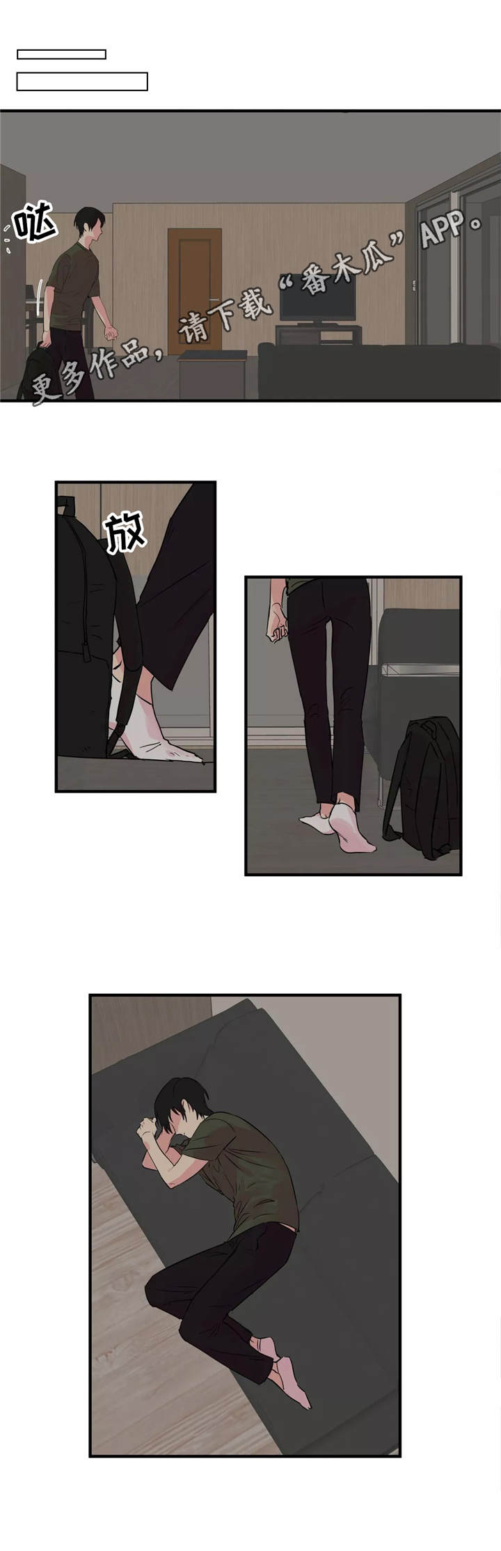 异常关系漫画,第33章：反抗3图