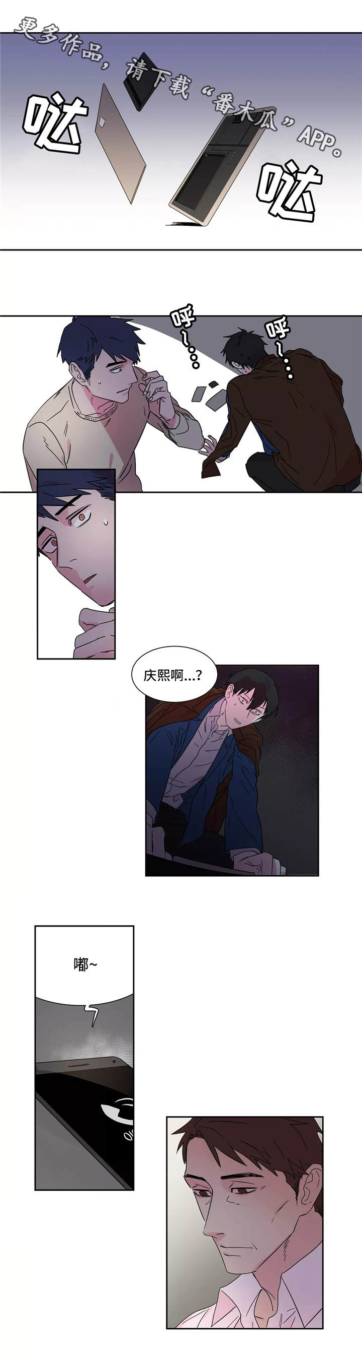 异常关系漫画,第7章：利用4图