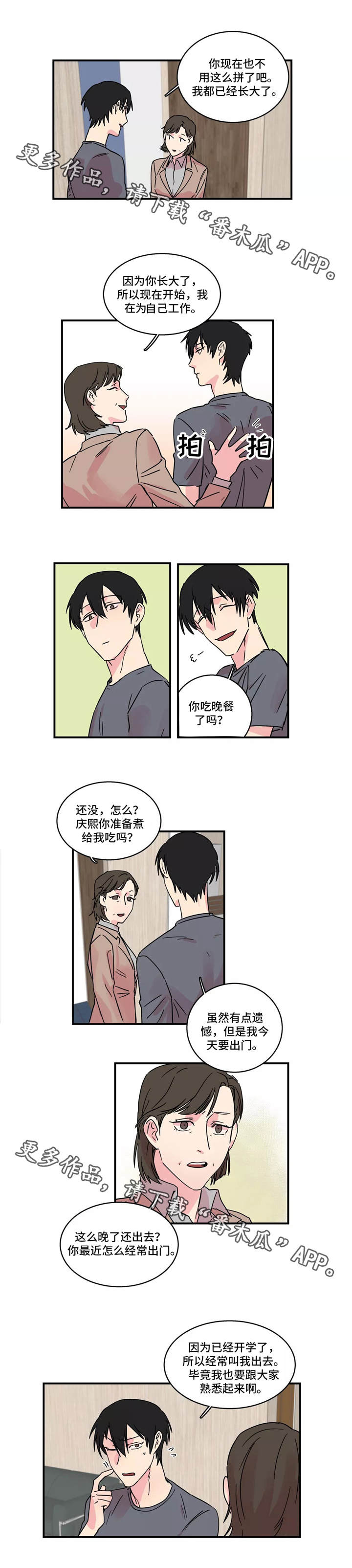 异常关系漫画,第18章：正中靶心3图