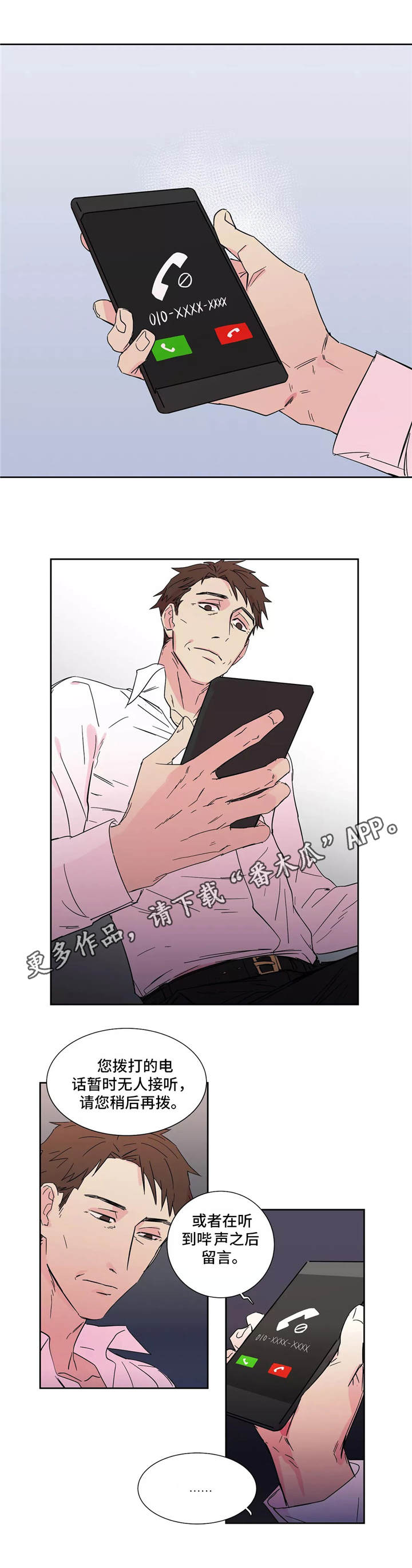 异常关系漫画,第7章：利用1图