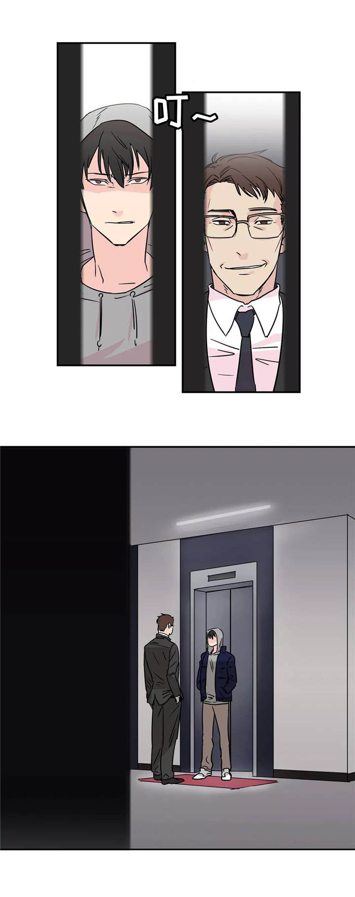 异常关系漫画,第4章：不愉快3图