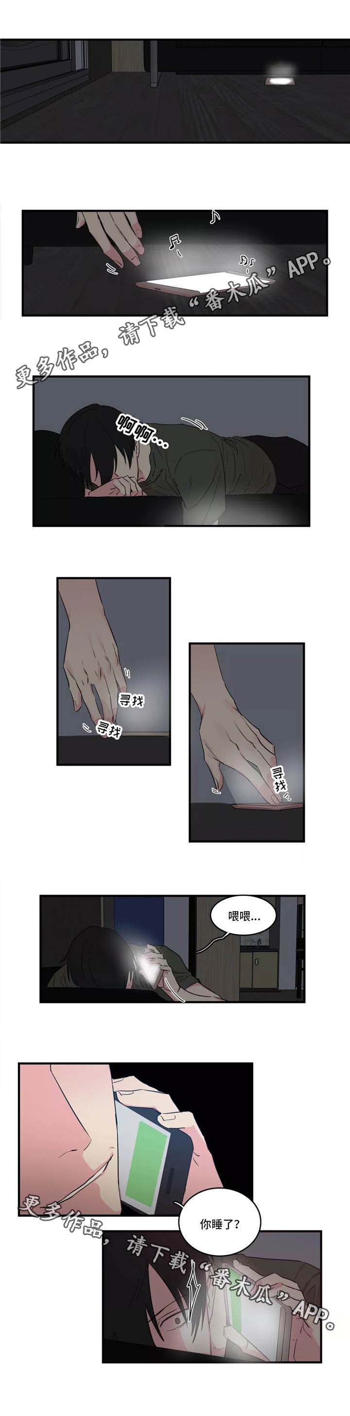 异常关系漫画,第34章：新闻发布会2图