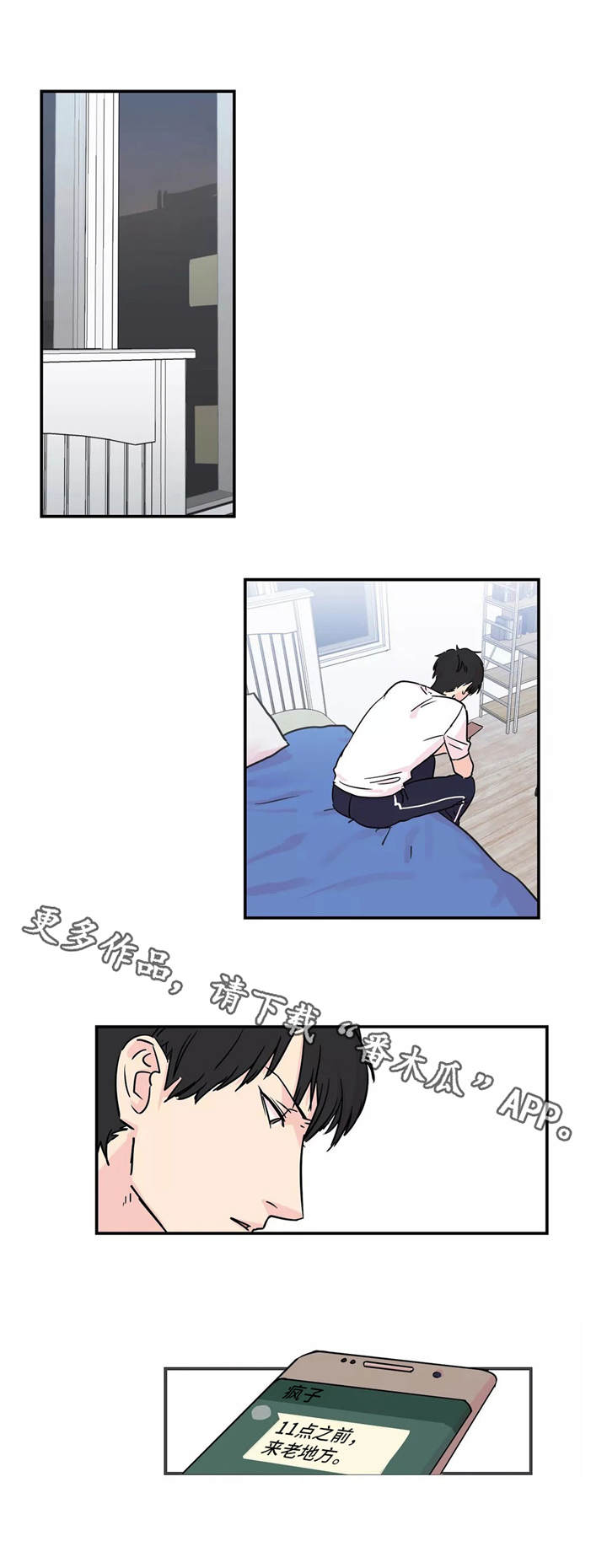 异常关系漫画,第3章：要求4图