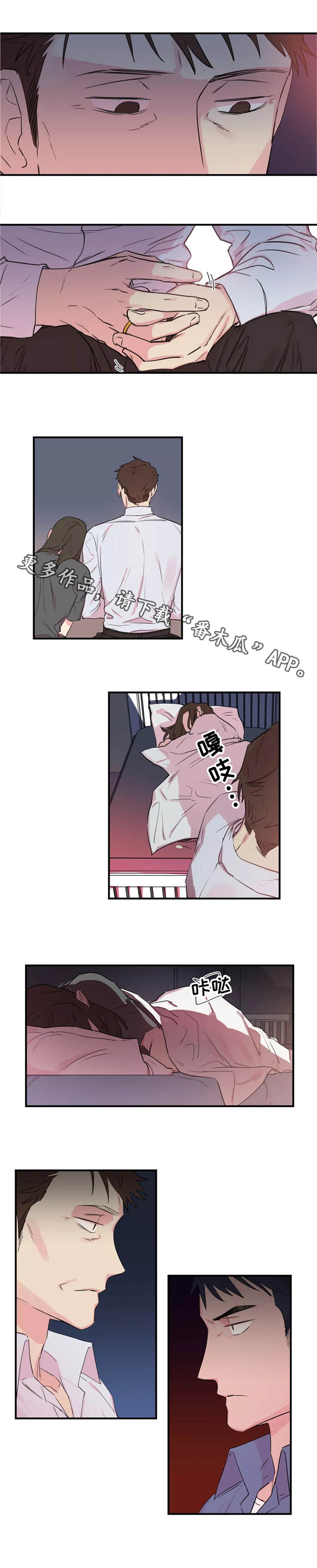 异常关系漫画,第42章：引诱2图