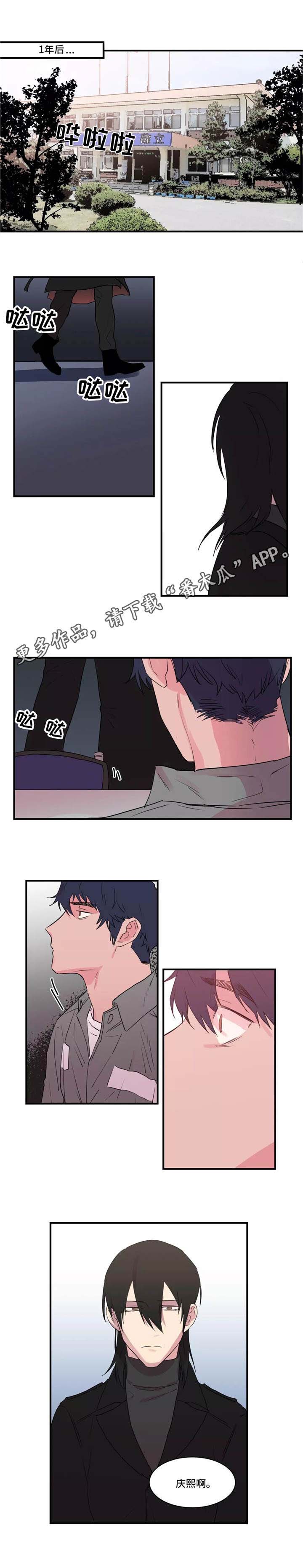 异常关系漫画,第43章：意外2图