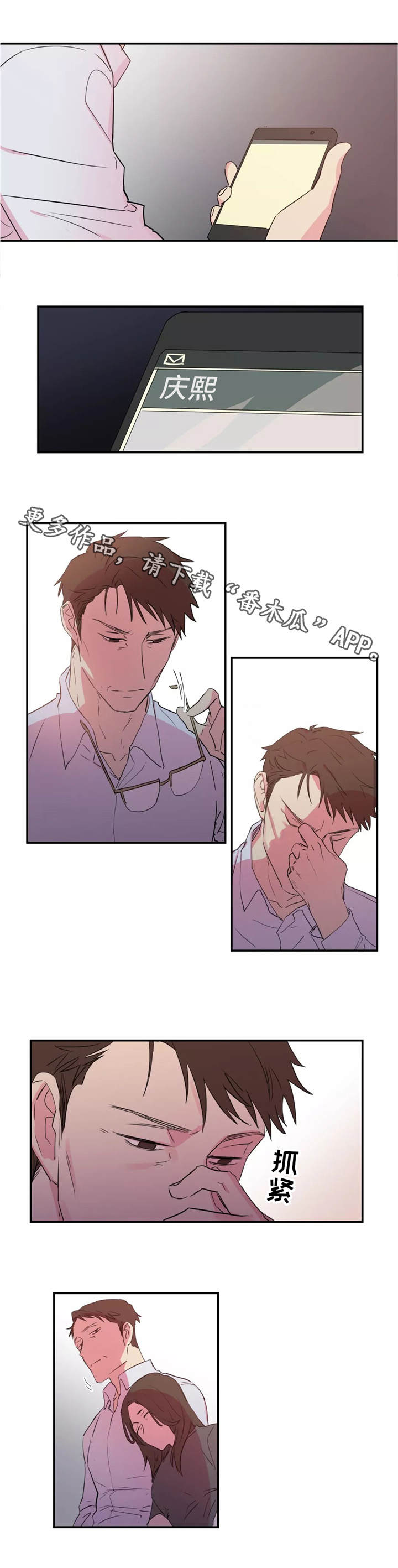 异常关系漫画,第42章：引诱4图