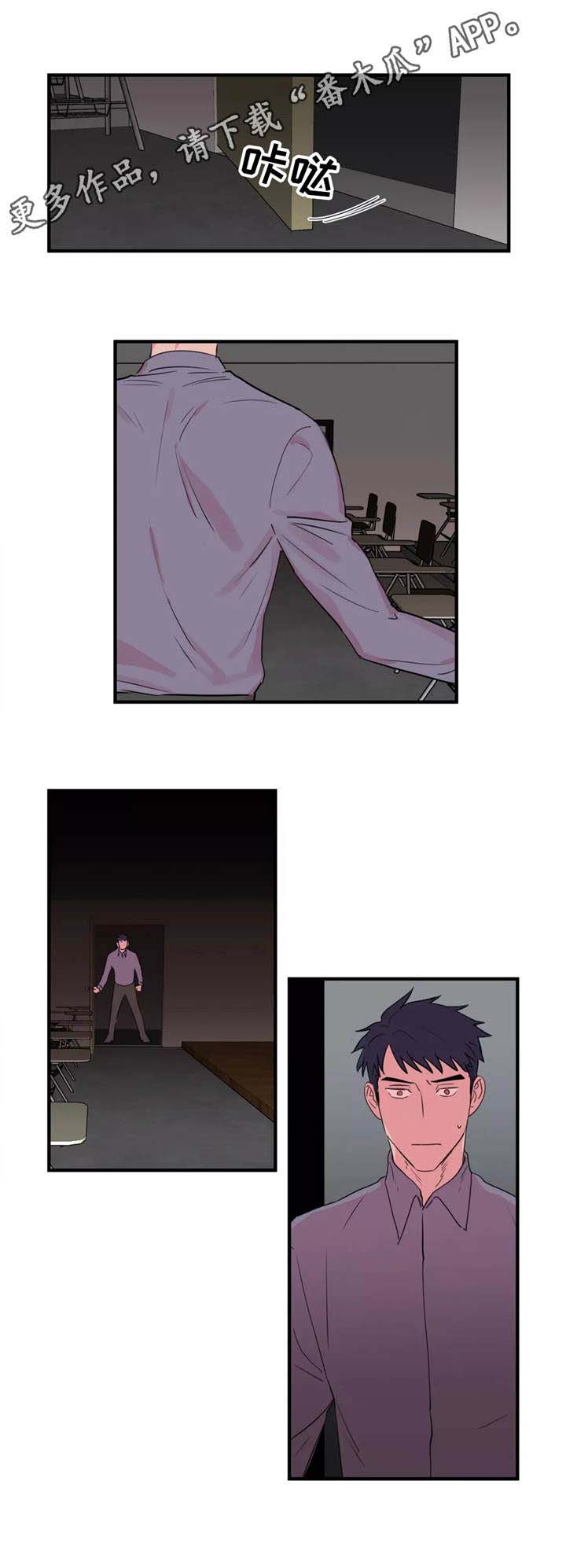 异常关系漫画,第36章：无所谓2图