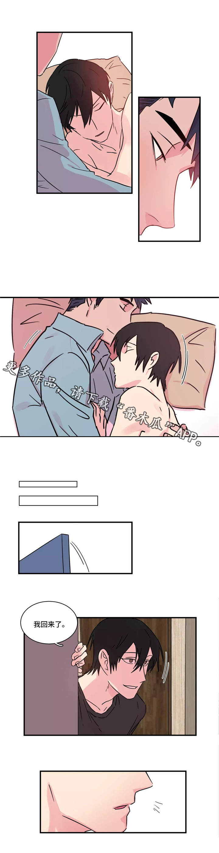 异常关系漫画,第23章：温存2图