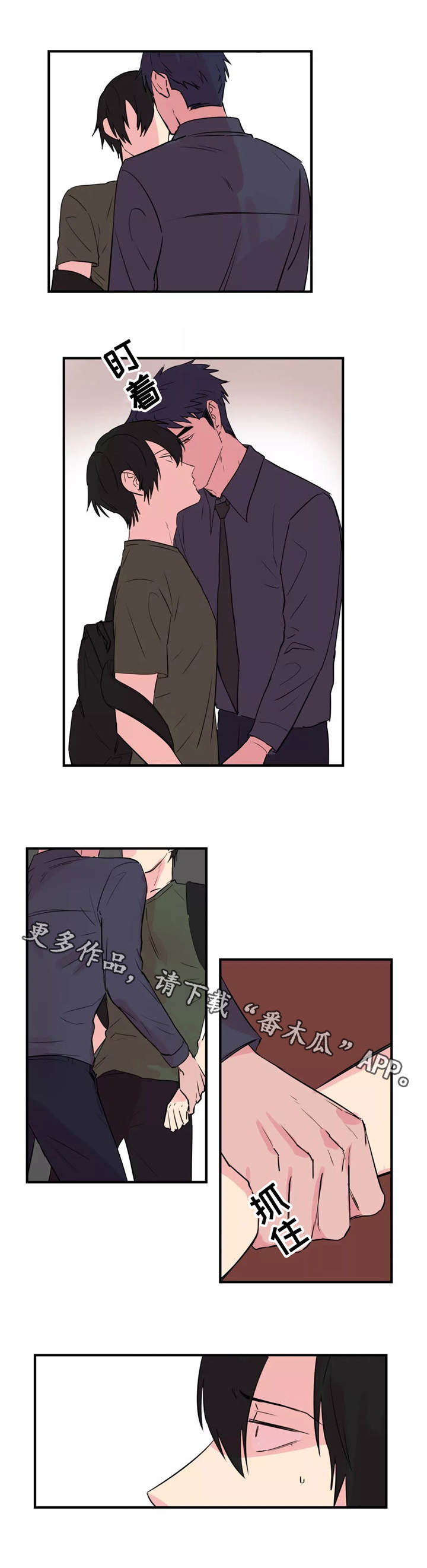 异常关系漫画,第32章：黑暗面2图