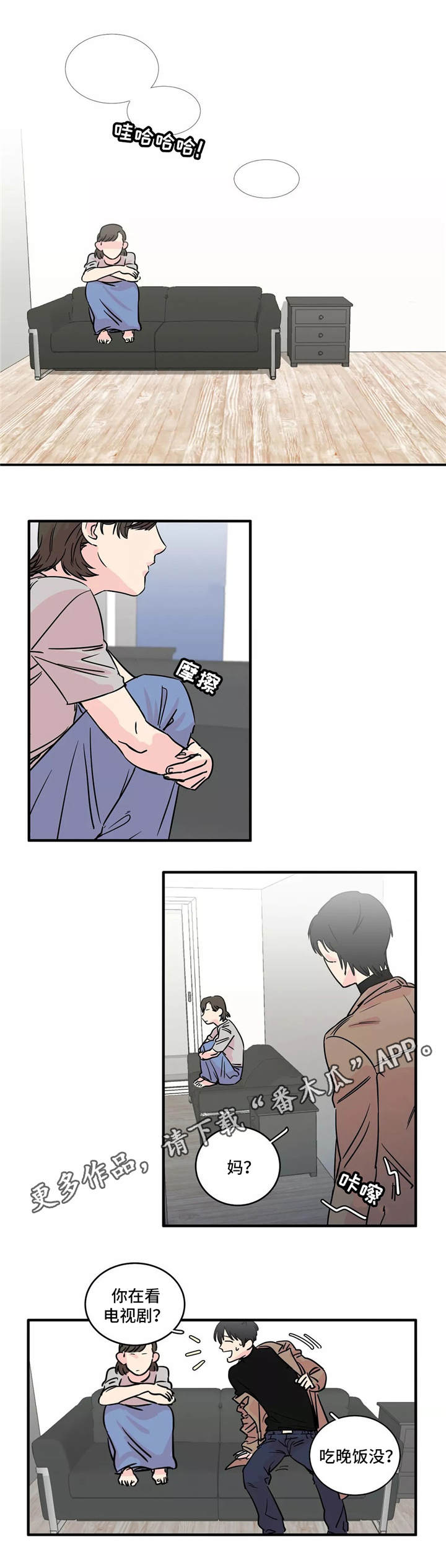 异常关系漫画,第3章：要求3图