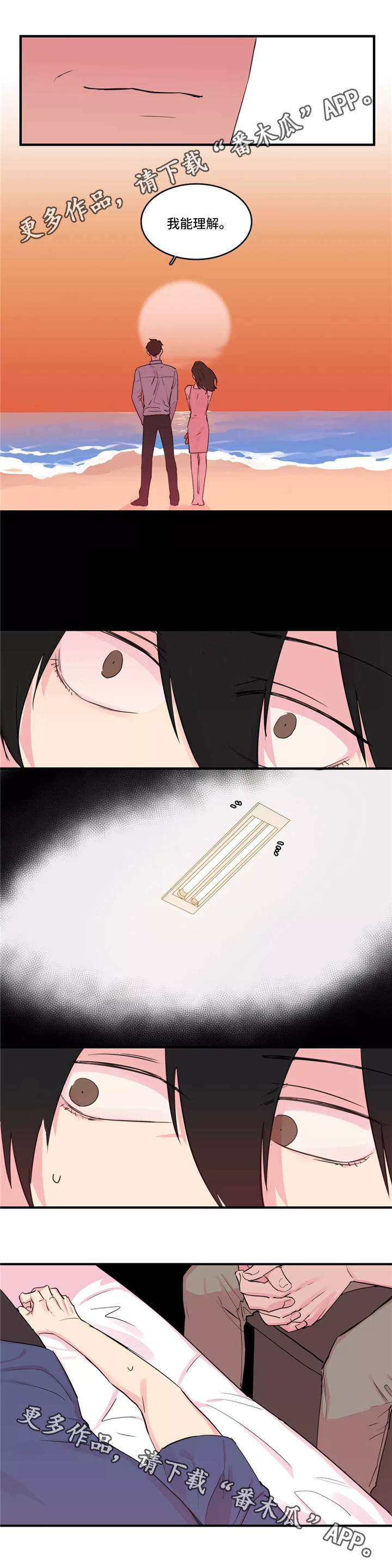 异常关系漫画,第38章：囚禁4图