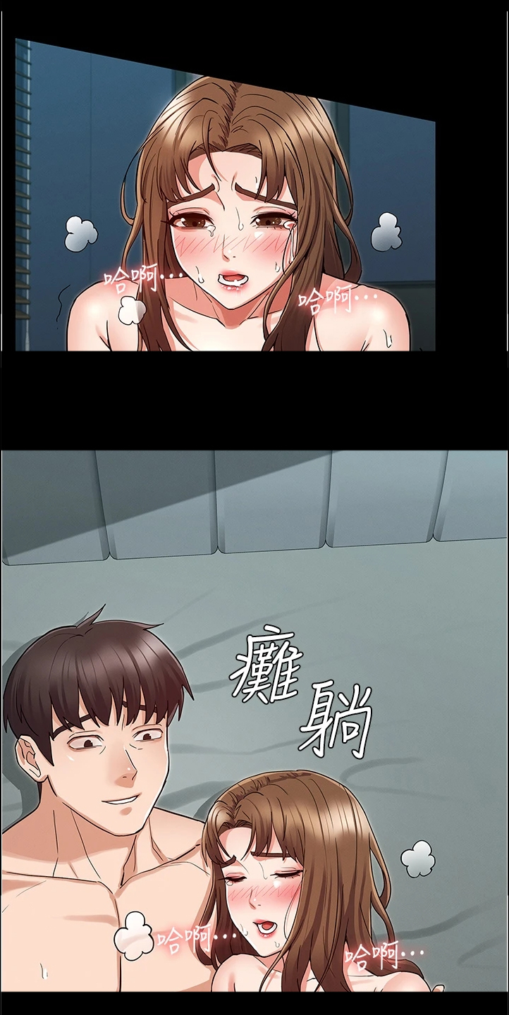 老师的惩罚漫画,第71章：以前怎么没发现5图