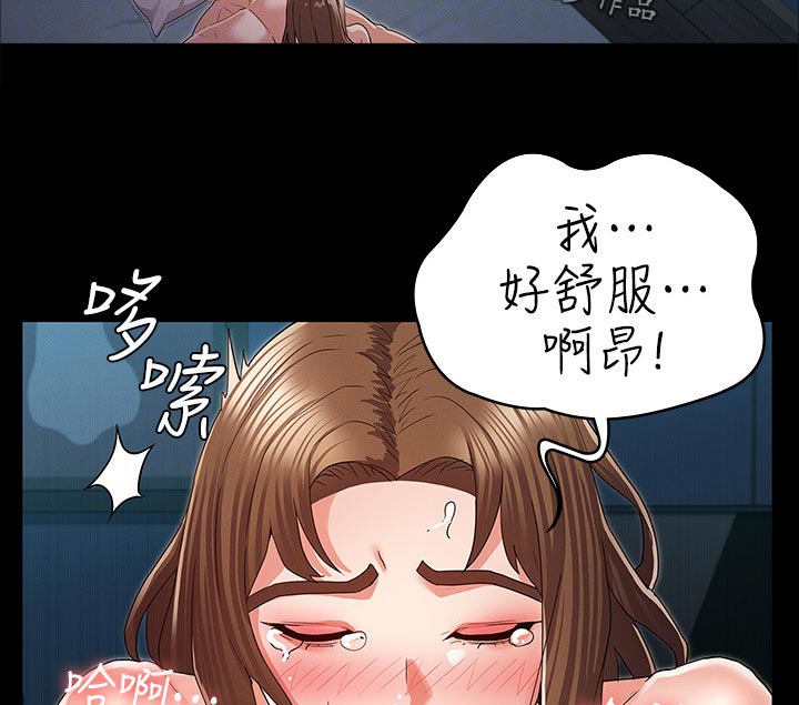 老师的惩罚漫画,第63章：热情4图
