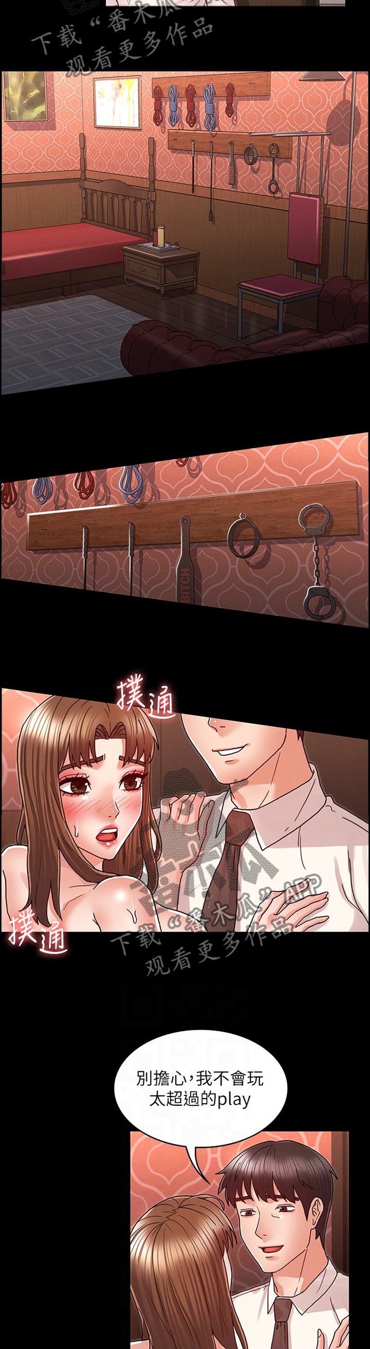 老师的惩罚漫画,第35章：都没关系4图