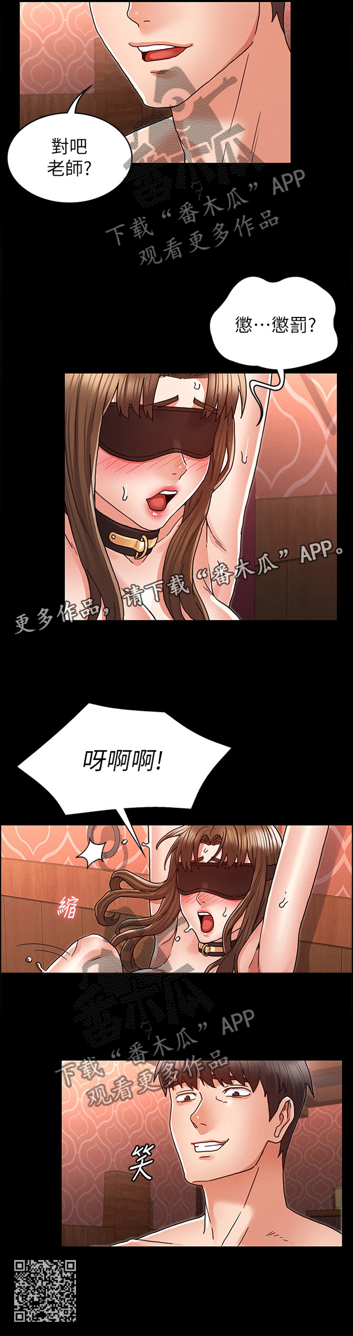 老师的惩罚漫画,第35章：都没关系3图