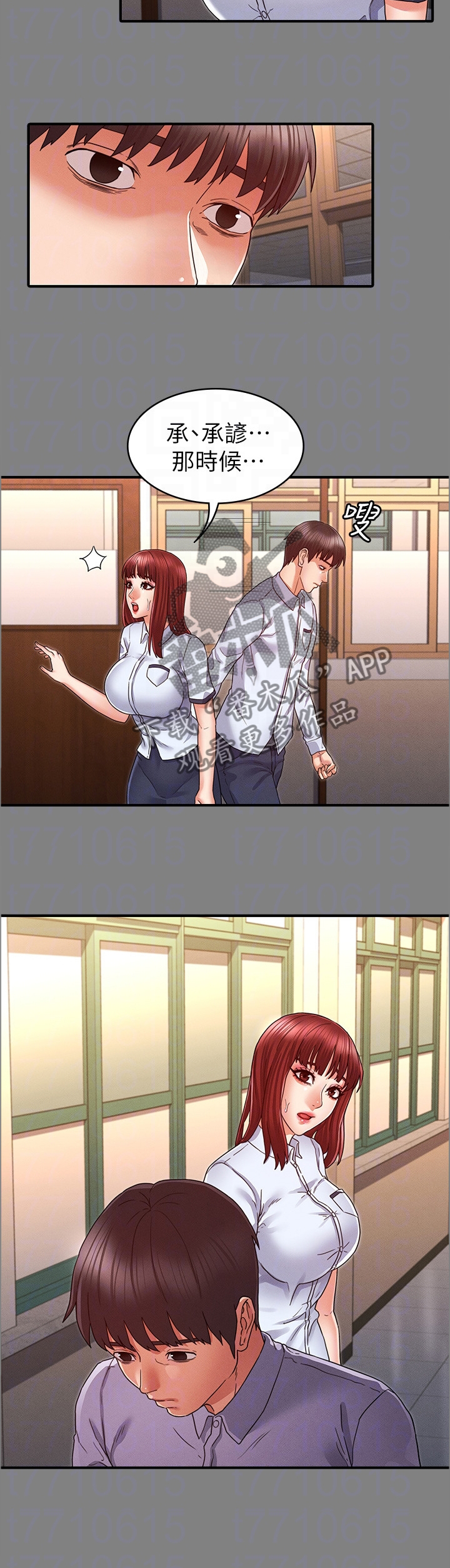 老师的惩罚漫画,第28章：善良2图