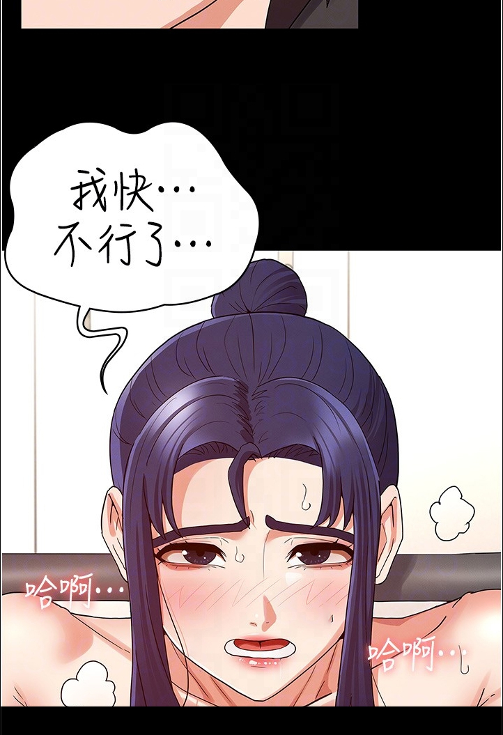 老师的惩罚漫画,第68章：轮到你了3图