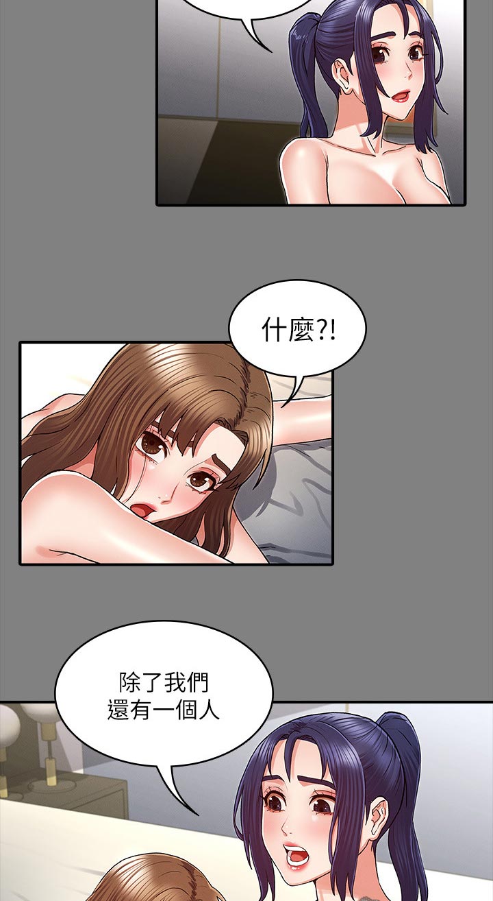老师的惩罚漫画,第54章：傻眼4图