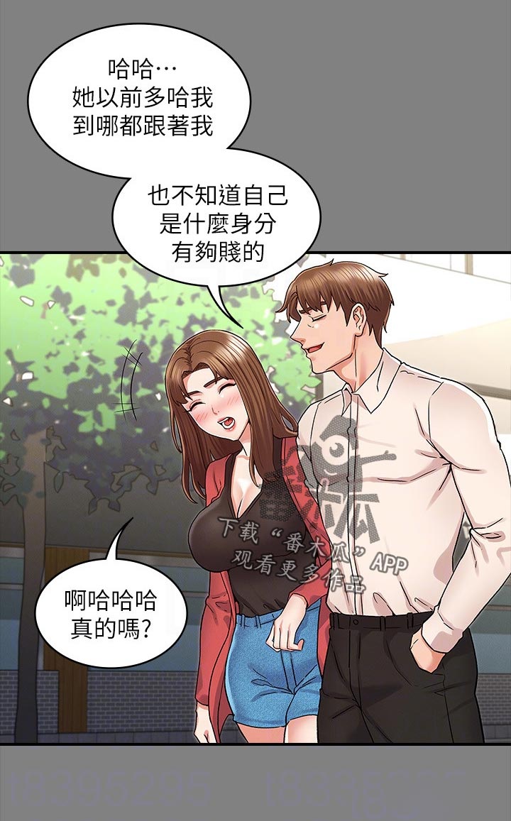 老师的惩罚漫画,第55章：老师好1图