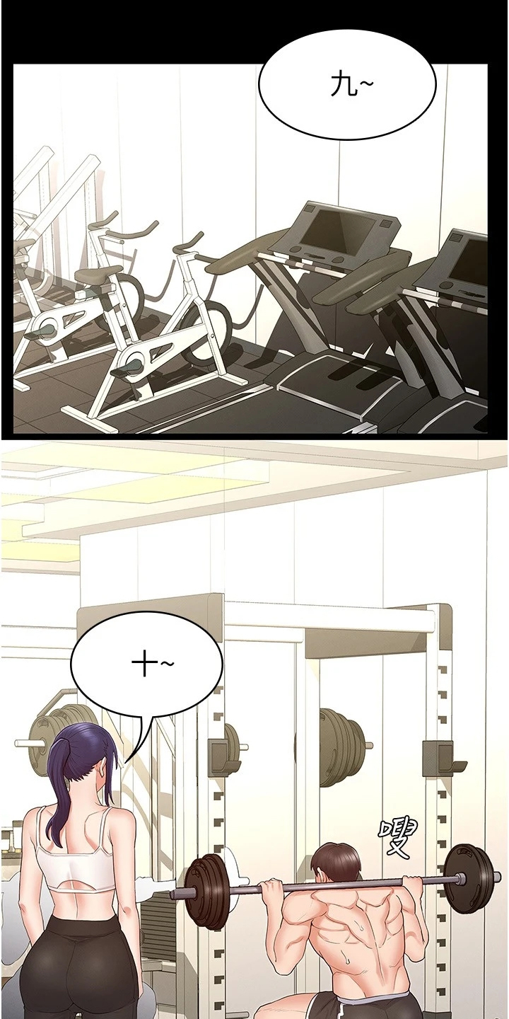 老师的惩罚漫画,第66章：示范4图