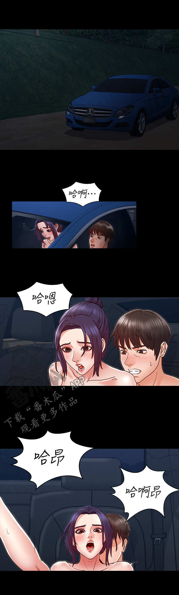 老师的惩罚漫画,第13章：杨芷吟2图