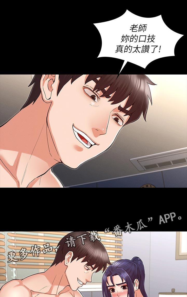 老师的惩罚漫画,第49章：凑热闹2图