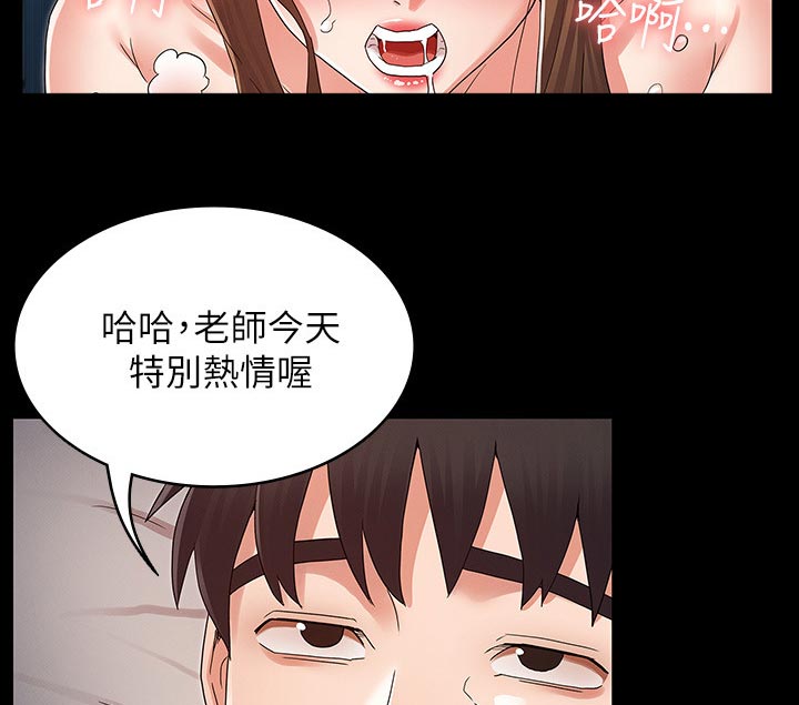老师的惩罚漫画,第63章：热情5图